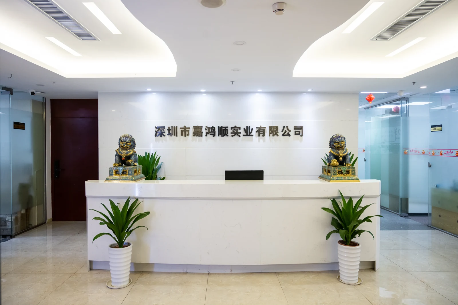 Reception of Shenzhen Jhs Industrial Co., Ltd.