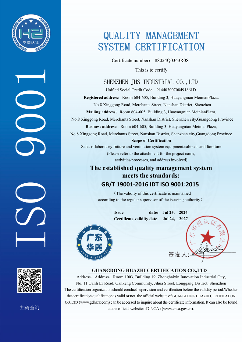 ISO 9001:2015 — Quality Management — Shenzhen JHS Industrial Co., Ltd.